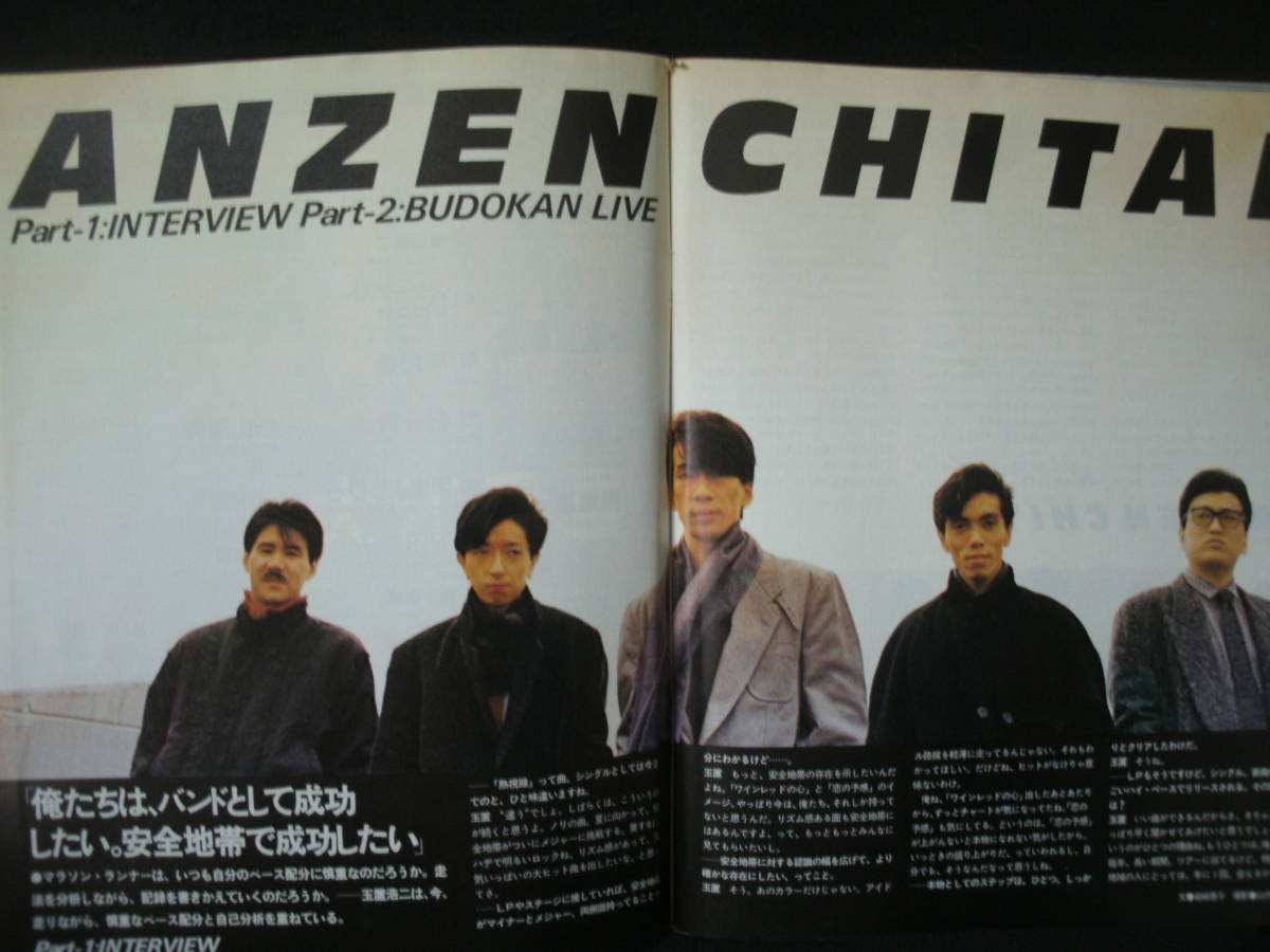クリスマスファッション / GB ○送料無料○中古雑誌○ 比比昂- Bibian 1985-4 安全地帯 / GB
