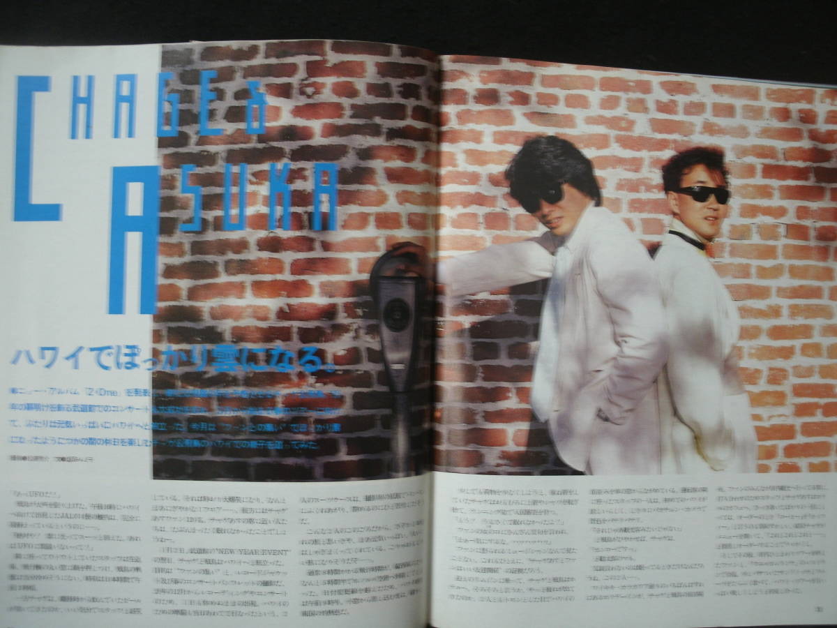 超爆安 ○送料無料○中古雑誌○ 比比昂- Bibian GB 安全地帯 / 1985-4 / GB