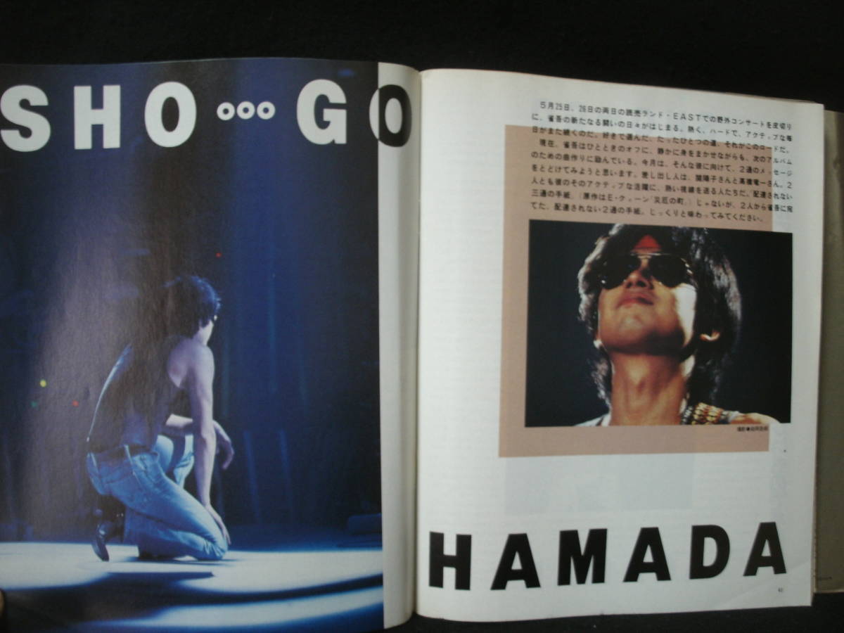 アウトレット福袋 GB ○送料無料○中古雑誌○ / 中島みゆき オフコース / 1985-6 GB