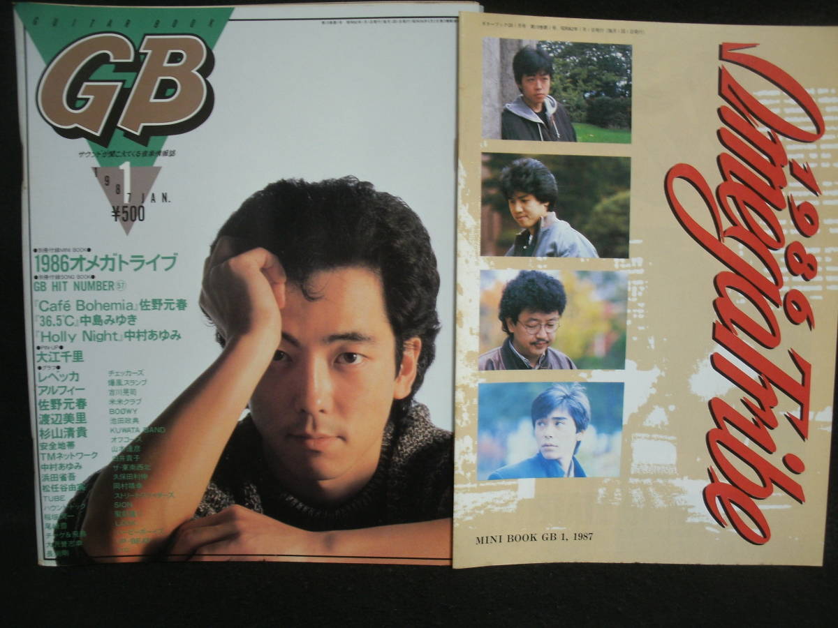 GB ギターブック 1985年 5月号 GUITAR BOOK アルフィー 佐野元春 GB ギターブック 1985年 5月号 GUITAR BOOK アルフィー 佐野元春