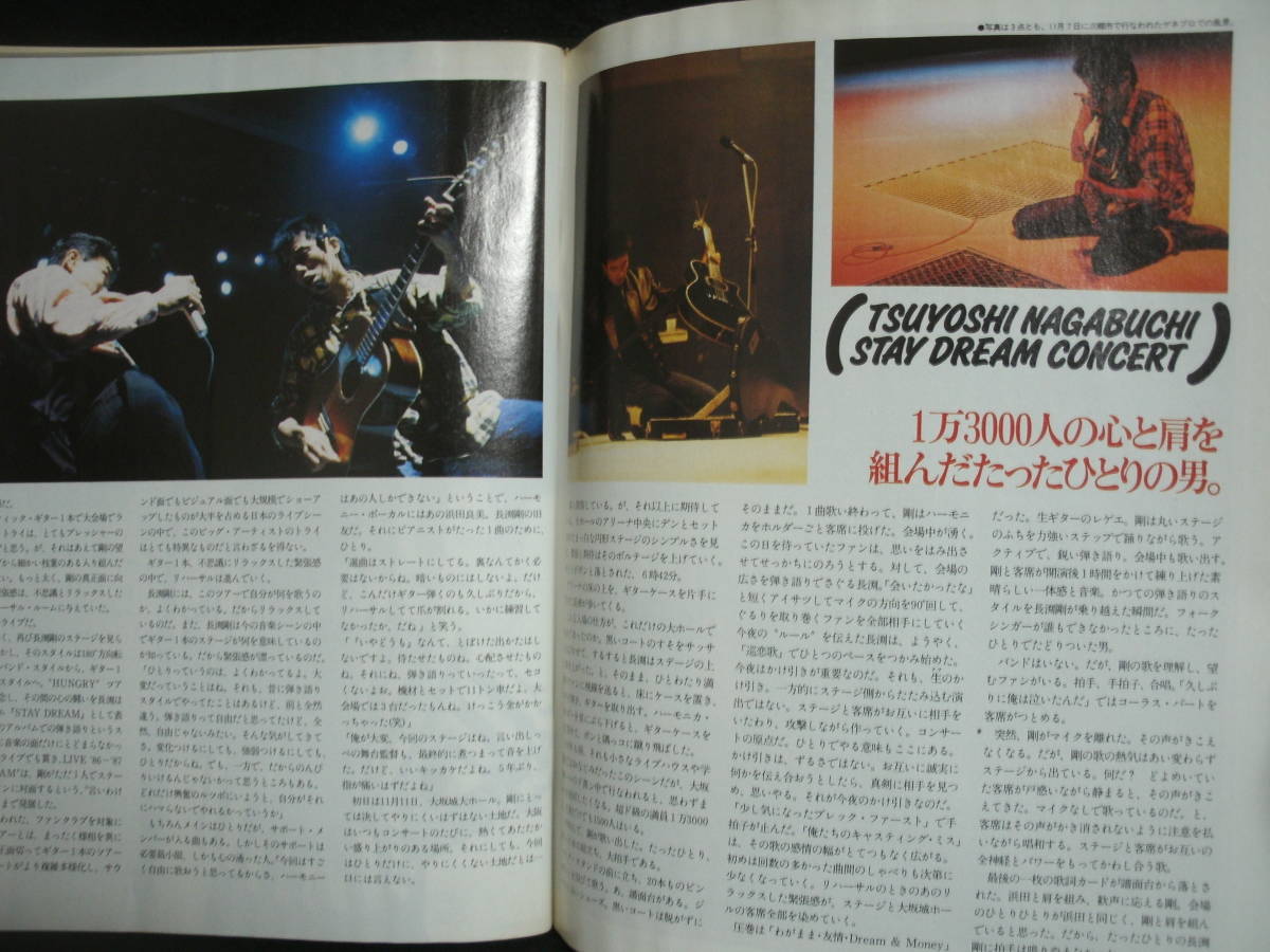 超特価激安 GB ○送料無料○中古雑誌○ / 19886オメガトライブ / 1987-1 GB