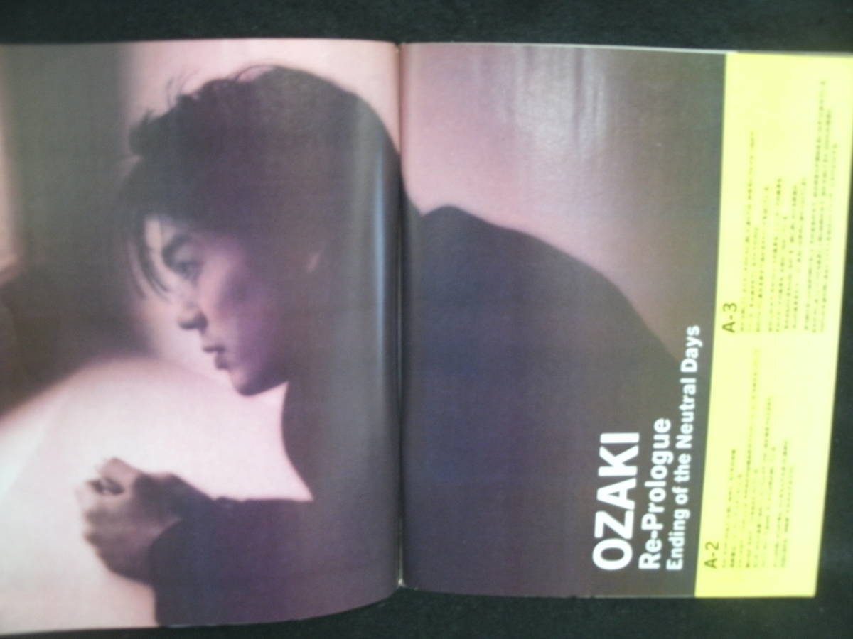 【美品】 比比昂- Bibian ○送料無料○中古雑誌○ 尾崎豊 / 1987-5 / GB GB