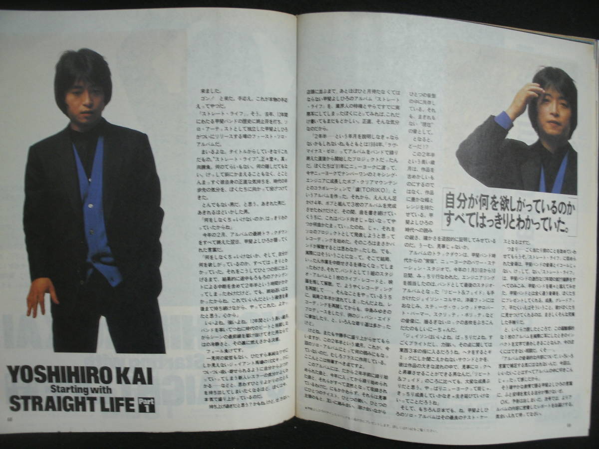 最高 Bibian 比比昂- ○送料無料○中古雑誌○ GB / 1987-5 / 尾崎豊 GB