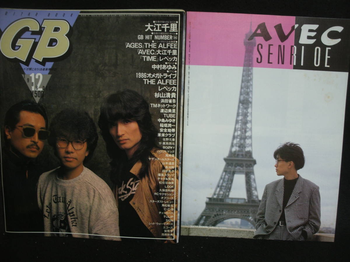 可愛いクリスマスツリーやギフトが! / GB ●送料無料●中古雑誌● 1986-12 仲井戸麗市 ユーミン 長渕剛 尾崎豊 BOOWY 中島みゆき CHAGE&ASKA TMネットワーク レベッカ ALFEE / GB 可愛いクリスマスツリーやギフトが! / GB ●送料無料●中古雑誌● 1986-12 仲井戸麗市 ユーミン 長渕剛 尾崎豊 BOOWY 中島みゆき CHAGE&ASKA TMネットワーク レベッカ ALFEE / GB