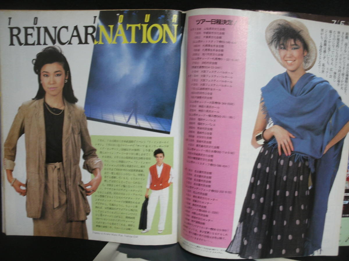 玄関先迄納品 / GB ○送料無料○中古雑誌○ 1983-8 松山 アルフィー 長渕剛 / GB