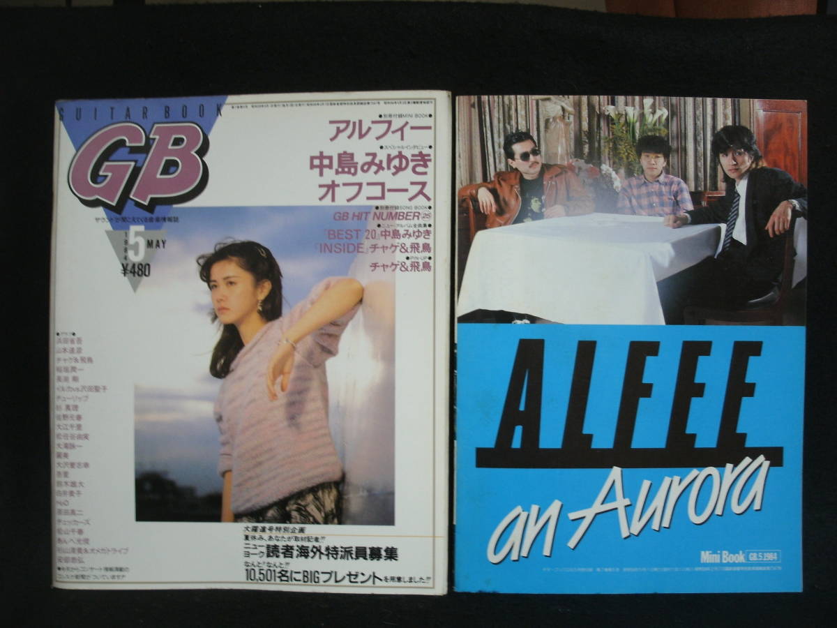 ●送料無料●中古雑誌● GB / 1984-5 / ALFEE 中島みゆき チャゲ＆飛鳥 浜田省吾 松任谷由実 長渕剛 大滝詠一 麗美 CHECKERS 松山千春_画像1