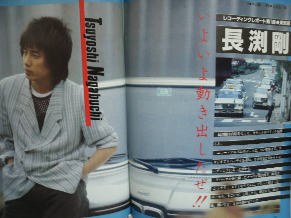 人気満点 ○送料無料○中古雑誌○ GB / 1984-8 / オフコース ALFEE GB