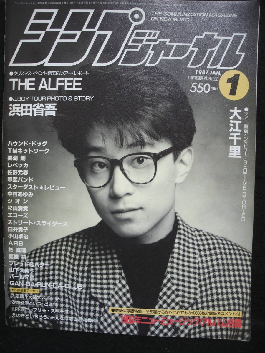 雑誌】写真ボーイ 1993年11月 サン出版 雑誌 雑誌】写真ボーイ 1993年11月 サン出版 雑誌