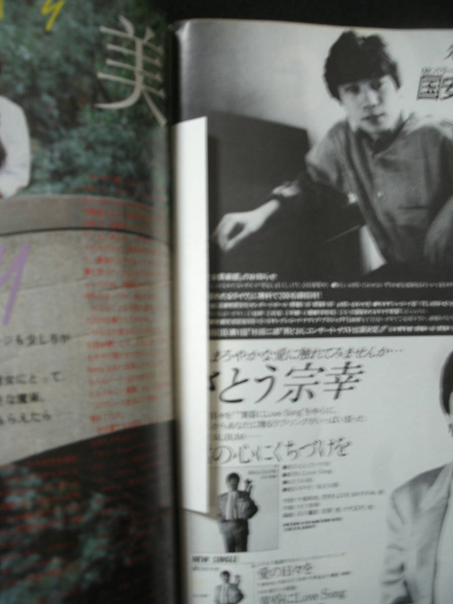 【高い素材】 ○送料無料○中古雑誌○ GB / 1985-6 / オフコース 中島みゆき GB