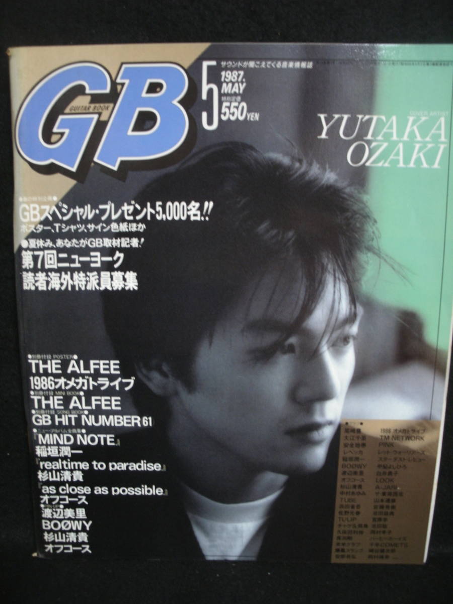 うのにもお得な情報満載! 1987-5 / GB ●送料無料●中古雑誌● / 安部泰弘 長渕剛 オフコース 甲斐よしひろ バービーボーイズ NETWORK TM 安全地帯 BOOWY 尾崎豊 GB