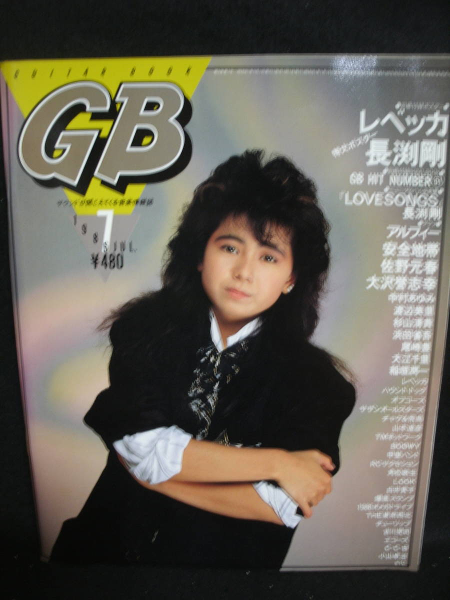 福袋安いいね半額ストア 尾崎豊 ALFEE 長渕剛 1986-7 / GB ●送料無料●中古雑誌● レベッカ NETWORK TM 甲斐バンド 角松敏生 RC オフコース BOOWY サザン 安全地帯 GB