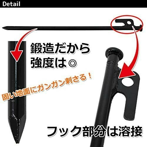 ★ M-STYLE ペグ スチール テント タープ キャンプ 20cm 8本