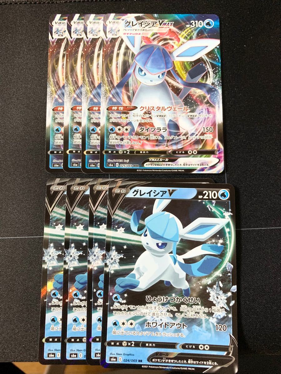 Paypayフリマ ポケモンカード グレイシア V Vmax各4枚セット Paypayフリマ ポケモンカード グレイシア V Vmax各4枚セット