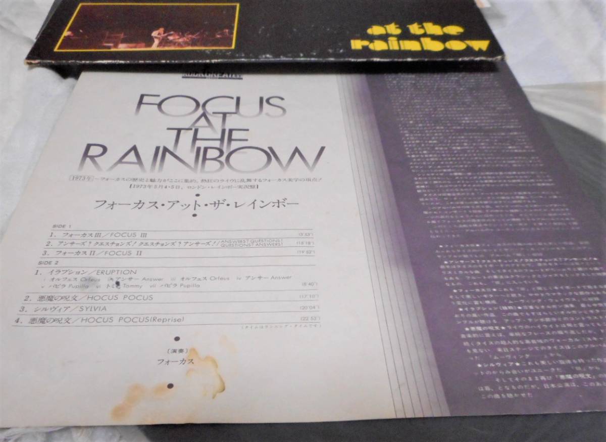 フォーカス FOCUS / フォーカス・アット・ザ・レインボー FOCUS at the rainbow～　EMS-40197_画像5