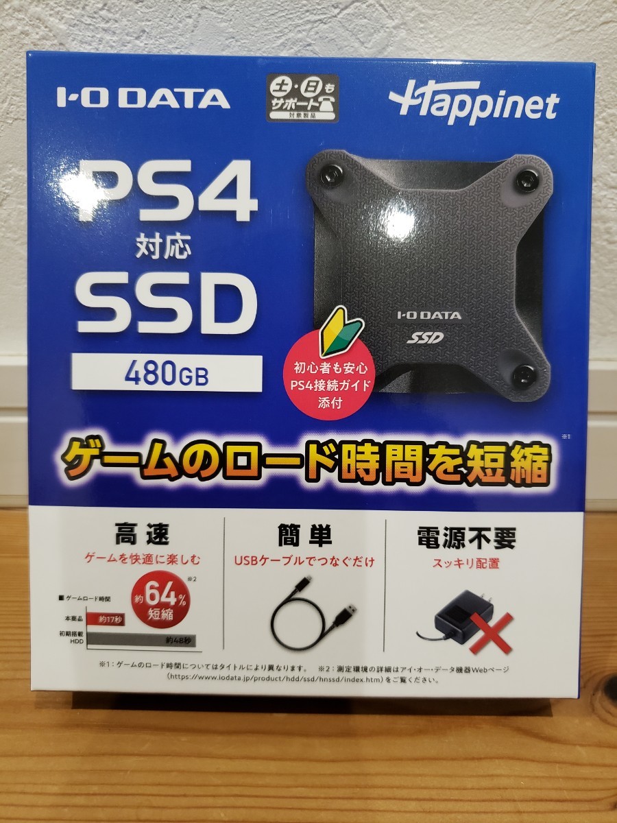 【新品未使用】 HNSSD-480BK PS4 PS5  I-O DATA