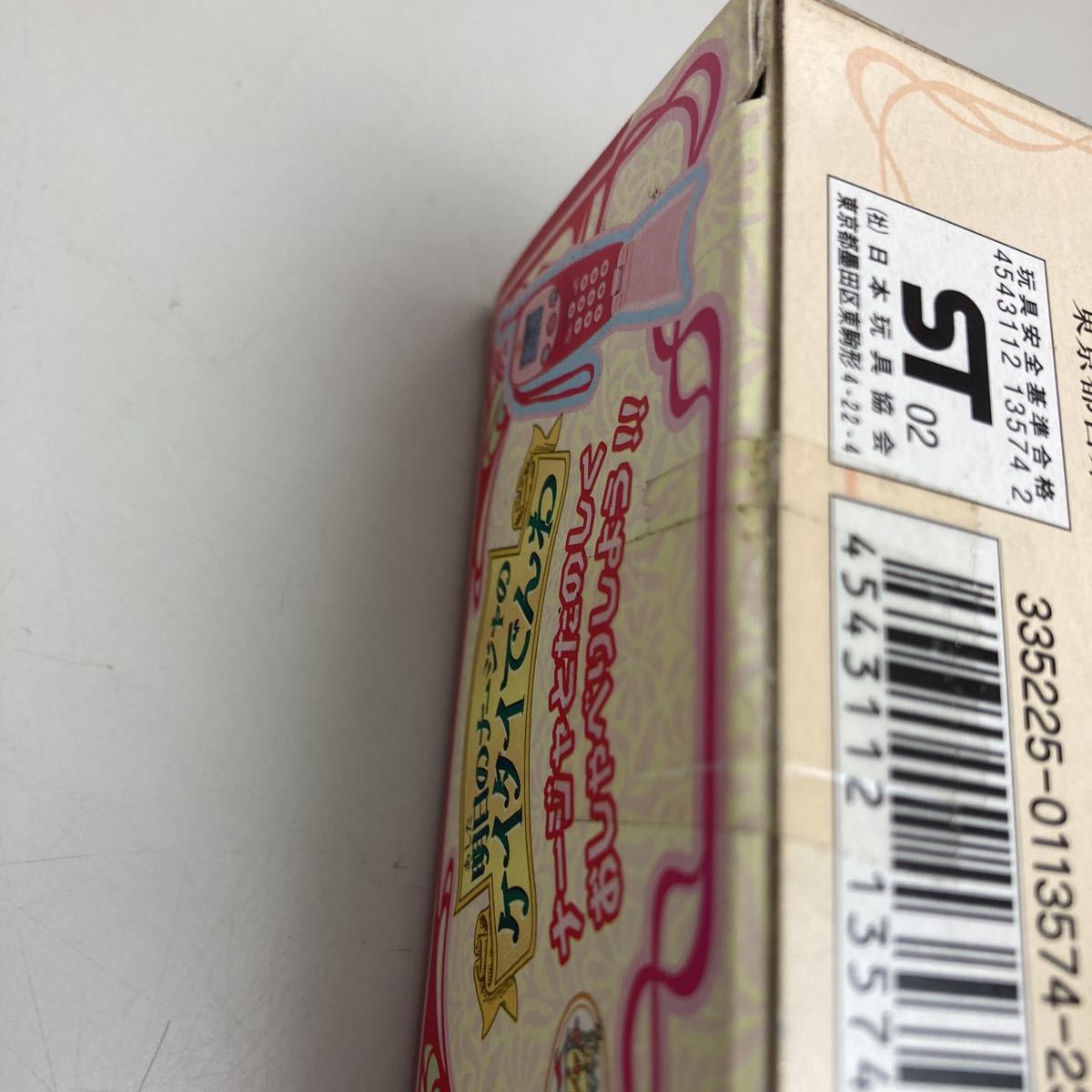 Yahoo!オークション - レア品 2個SET 明日のナージャ ケイタイ Yahoo!オークション - レア品 2個SET 明日のナージャ ケイタイ