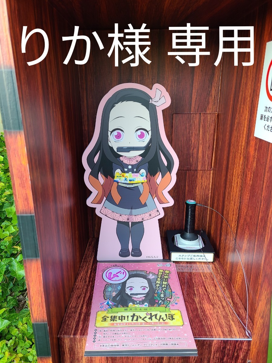 りか様専用