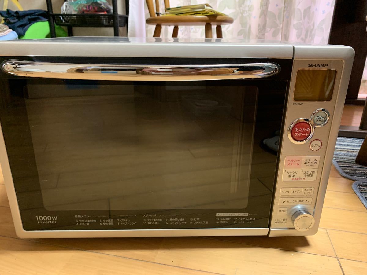 RE-S26C シャープスチームオーブンレンジ