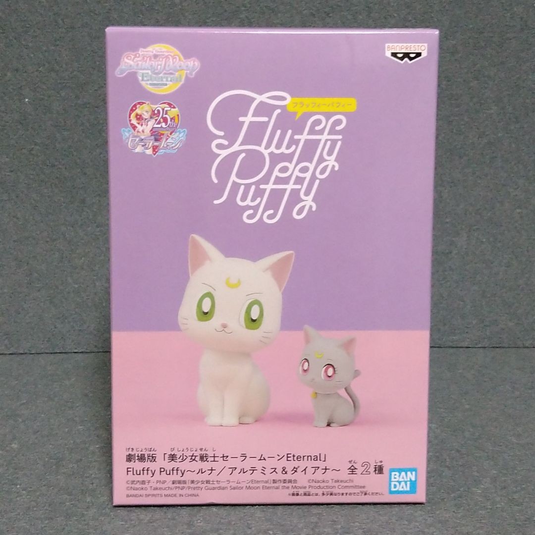 Paypayフリマ 美少女戦士セーラームーン Fluffy Puffy ルナ アルテミス ダイアナ Paypayフリマ 美少女戦士セーラームーン Fluffy Puffy ルナ アルテミス ダイアナ