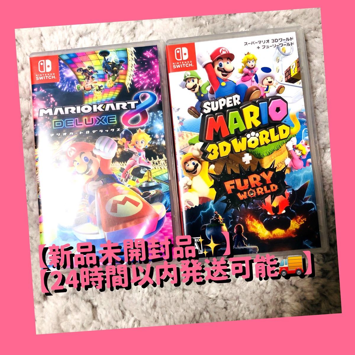 【新品】マリオカート8 スーパーマリオ 3Dワールド＋フューリーワールド 2本セット