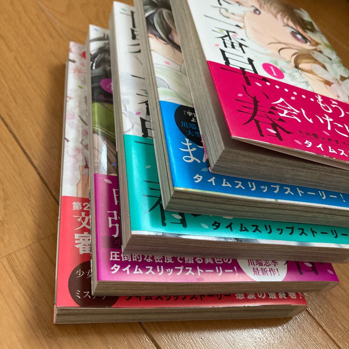 銀座店で購入 セット 世界で一番早い春 1 5 完結 B6585cf2 オンライン半額商品 Pn Batam Go Id 銀座店で購入 セット 世界で一番早い春 1 5 完結 B6585cf2 オンライン半額商品 Pn Batam Go Id