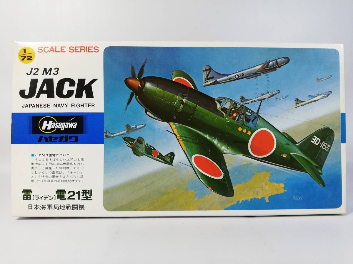 ヤフオク! - 1/72 雷電21型 JACK J2M3 旧日本海軍局地戦闘機 ...