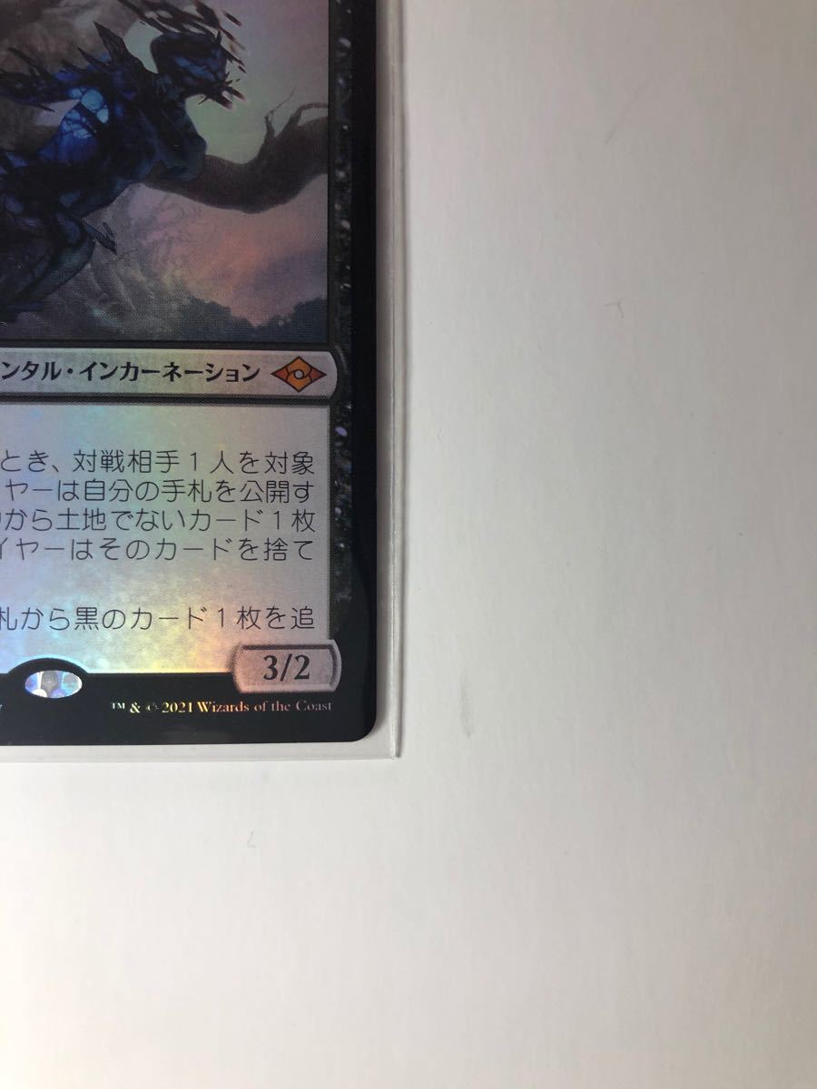 MTG 日本語 foil モダンホライゾン2 悲嘆|Yahoo!フリマ(旧 MTG 日本語 foil モダンホライゾン2 悲嘆|Yahoo!フリマ(旧