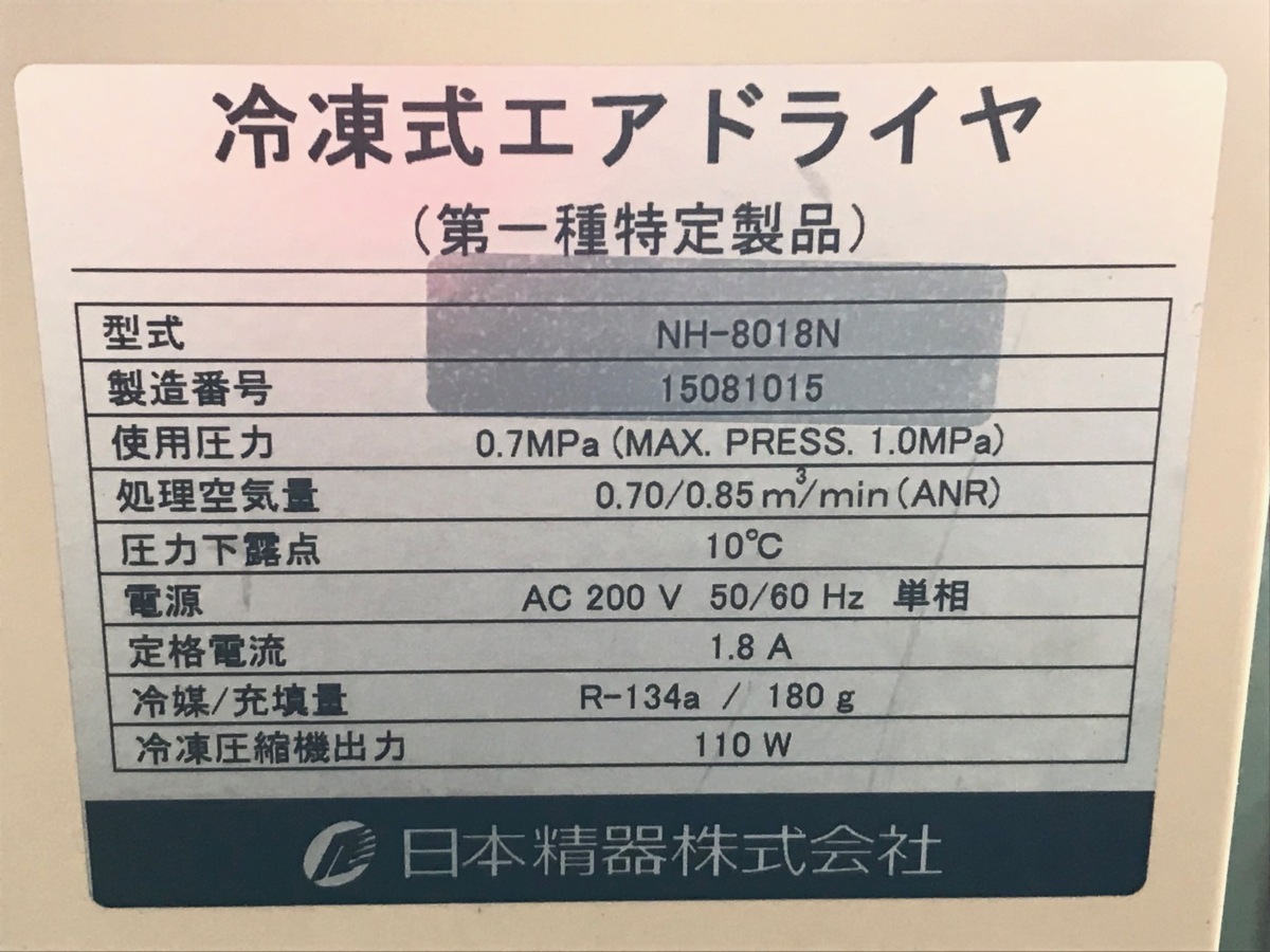 冷凍式エアドライヤ 80シリーズ Niscon NH-80 NH-8018N ドレントラップ NH-503J2 日本精器 取説付 塗装 コンプレッサー  工具 ドライヤー