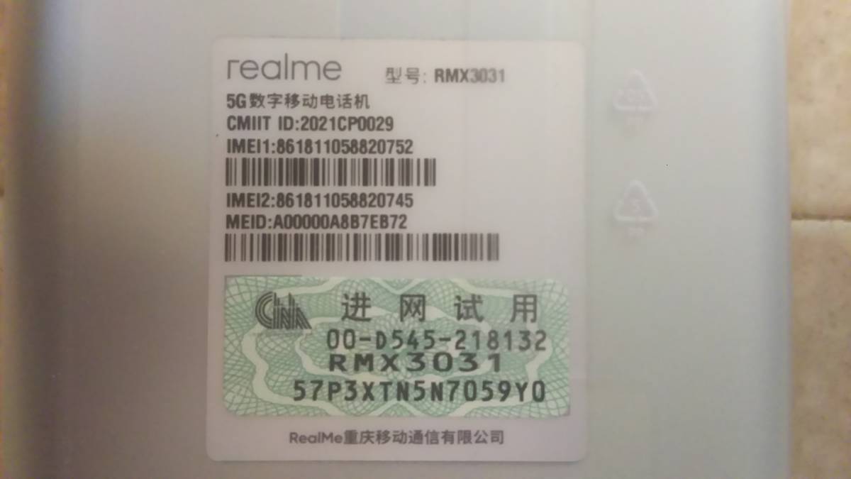 Realme GT neo RMX 3031 メモリー 12G ストレージ 256G Realme GT neo RMX 3031 メモリー 12G ストレージ 256G