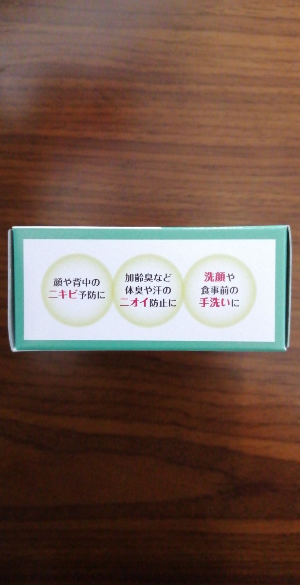 薬用アクネケア石鹸4個  ニキビの悩み ニキビ改善 ニキビケア ニキビ予防