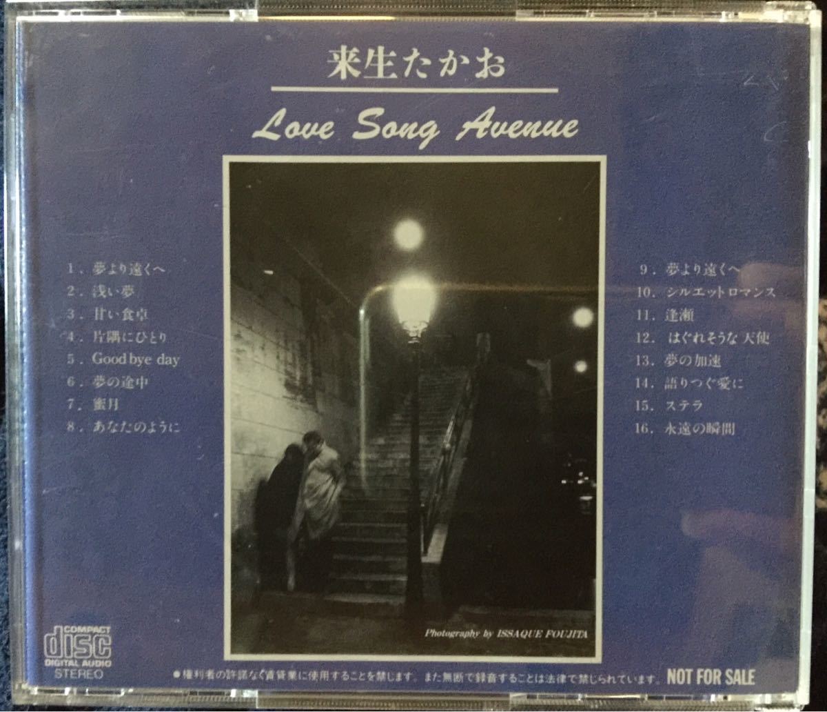  Kisugi Takao Love Song Avenue