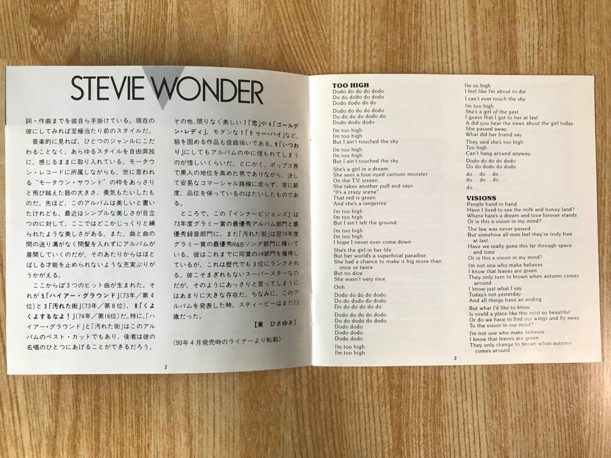 スティービー・ワンダー Stevie Wonder/ インナーヴィジョンズINNERVISIONS 国内盤 POCT1810 