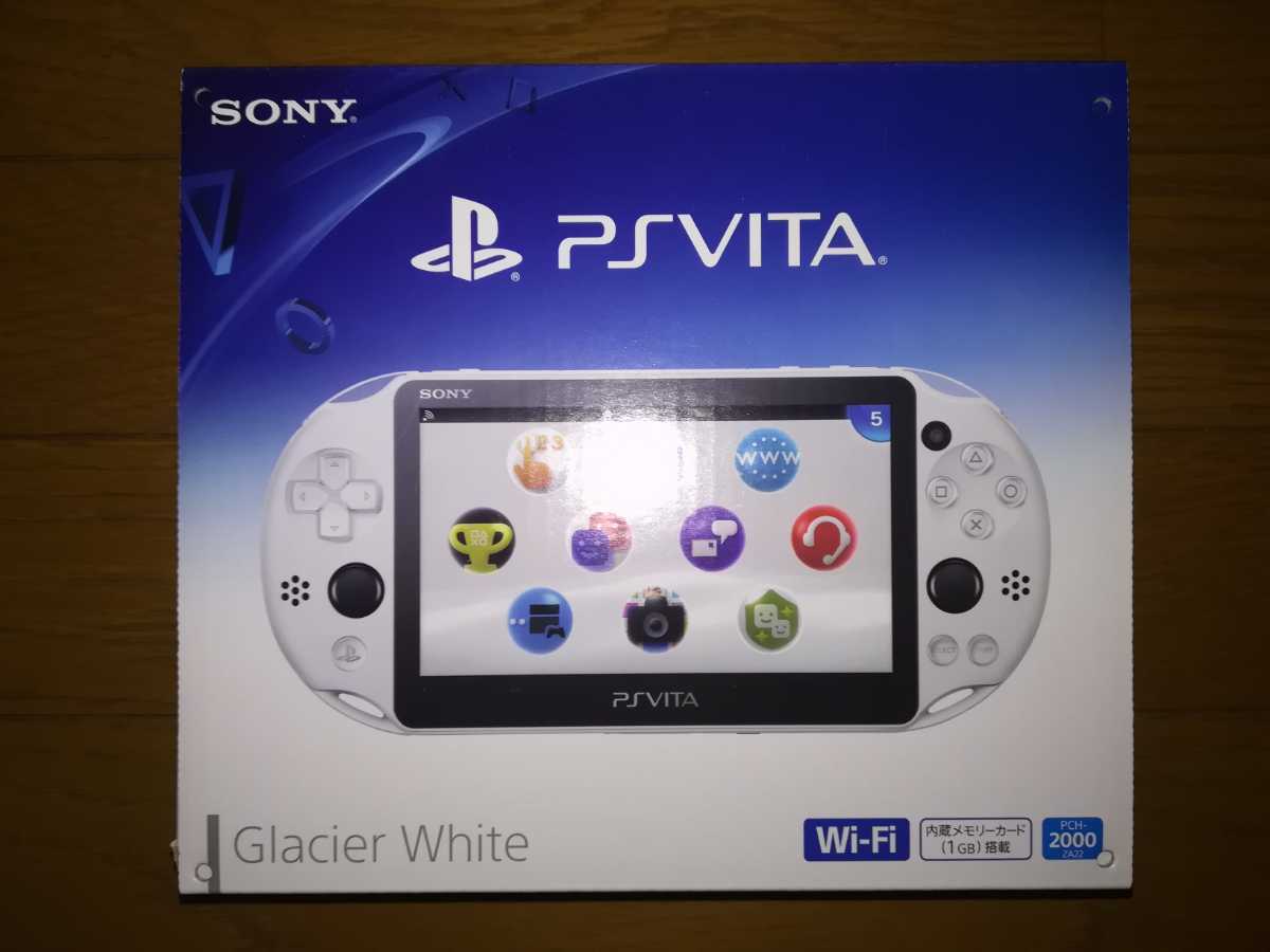 SONY PS Vita PCH-2000 本体 グレイシャー・ホワイト 新品・未使用