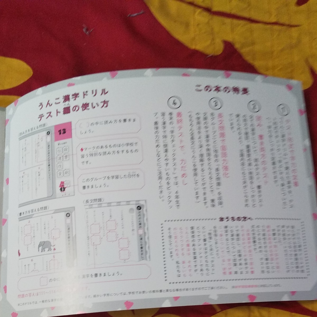 Paypayフリマ 未使用 うんこ漢字ドリル 小学4年生 テスト編 ドリル うんこドリル 文響社 Paypayフリマ 未使用 うんこ漢字ドリル 小学4年生 テスト編 ドリル うんこドリル 文響社