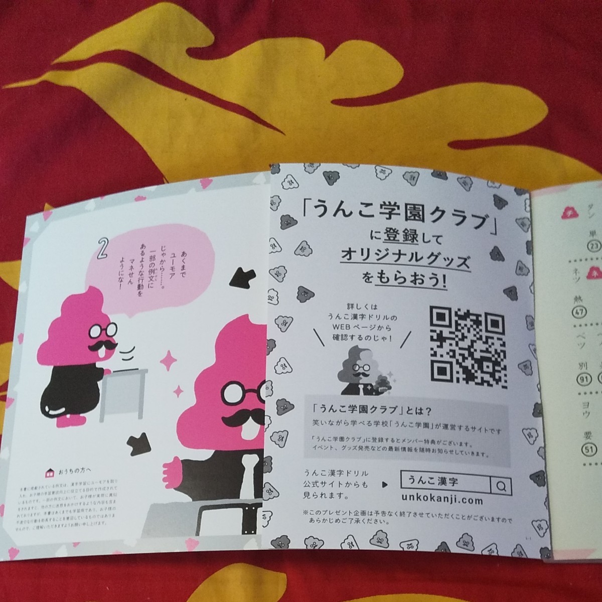 Paypayフリマ 未使用 うんこ漢字ドリル 小学4年生 テスト編 ドリル うんこドリル 文響社 Paypayフリマ 未使用 うんこ漢字ドリル 小学4年生 テスト編 ドリル うんこドリル 文響社