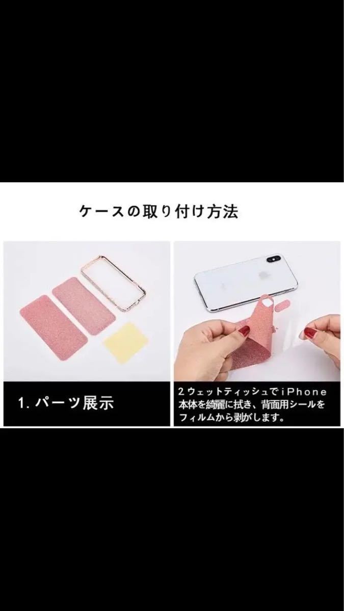 iPhoneケース キラキラ かわいい