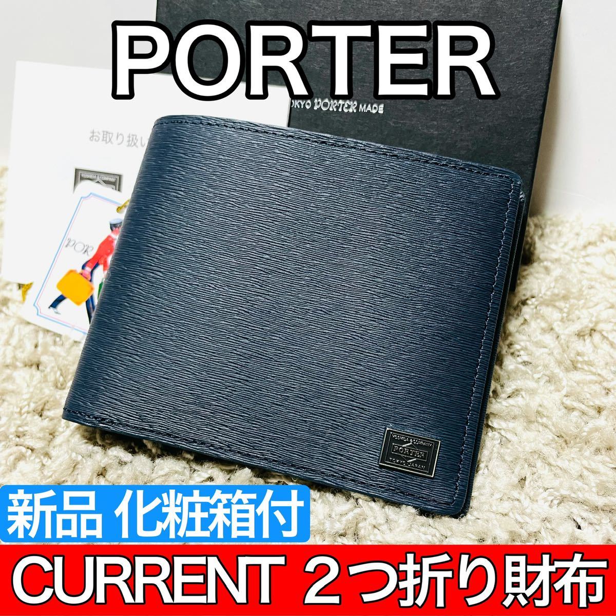 本物保証人気SALE PORTER - 吉田カバン ポーター PORTER 二つ折り財布