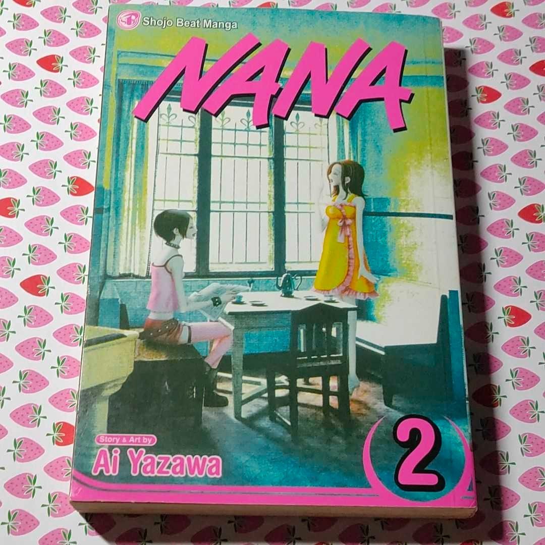 NANA 英語　矢沢あい