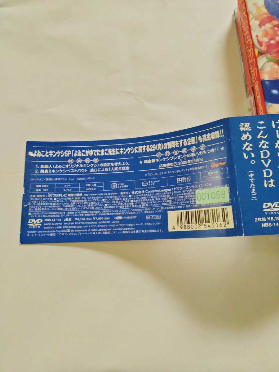 DVD よゐことキンケシ 濱口が有野に全418体を紹介する企画。ローソン