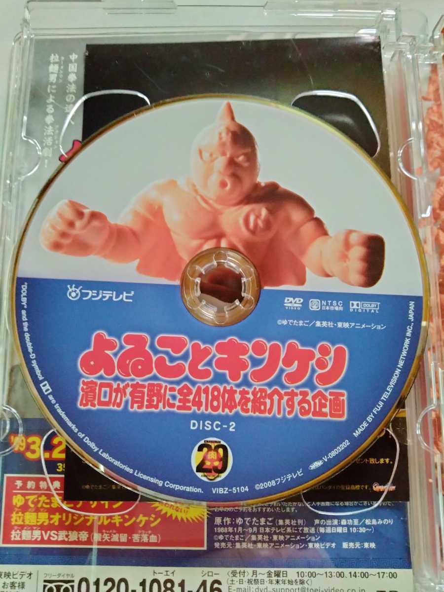 DVD よゐことキンケシ 濱口が有野に全418体を紹介する企画。ローソン