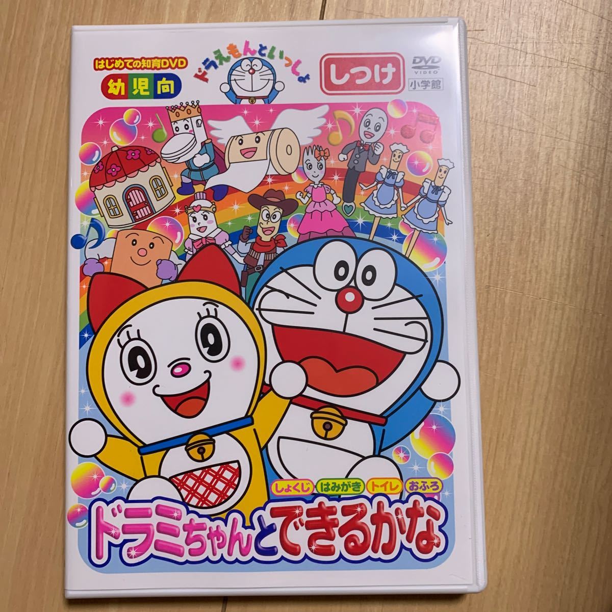 Paypayフリマ ドラえもんといっしょ ドラミちゃんと できるかな 教材 Paypayフリマ ドラえもんといっしょ ドラミちゃんと できるかな 教材
