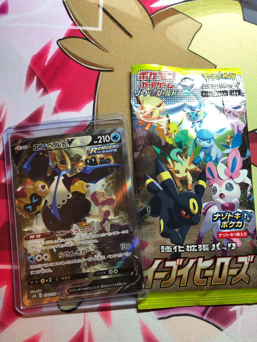 Paypayフリマ ポケモンカード エンペルトv Sa Paypayフリマ ポケモンカード エンペルトv Sa