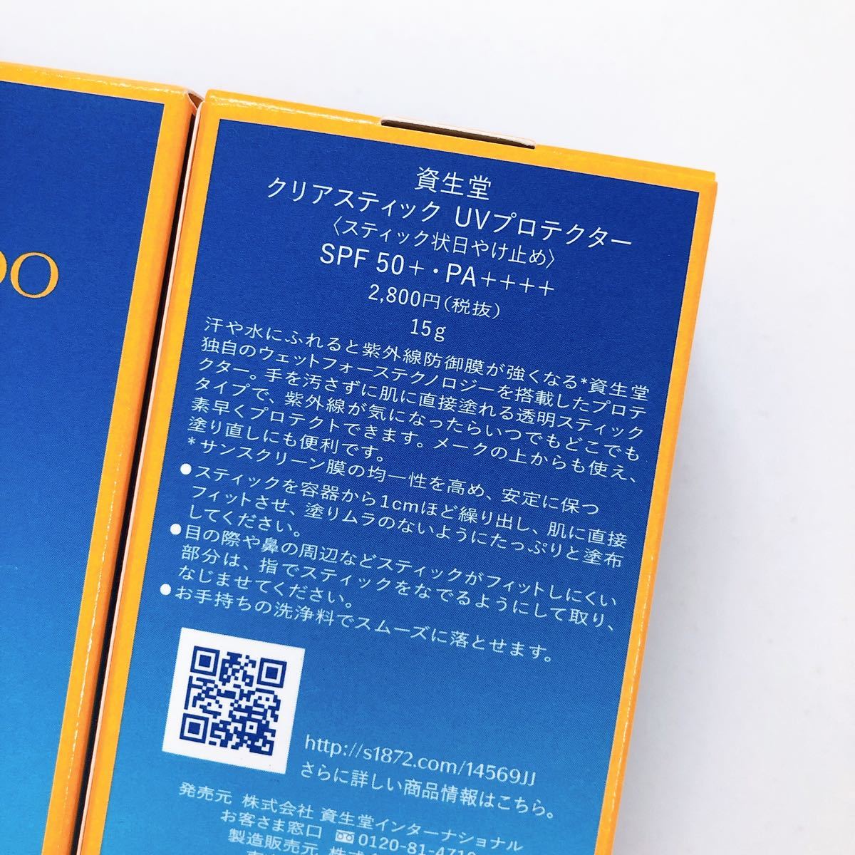 PayPayフリマ｜SHISEIDO Suncare (資生堂 サンケア) SHISEIDO (資生堂) クリアスティック ＵＶプロテクター 15g