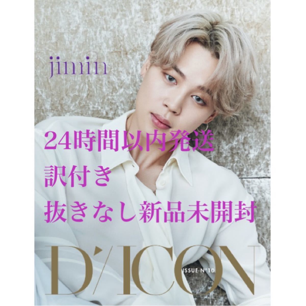 BTS dicon  写真集 ジミン JIMIN