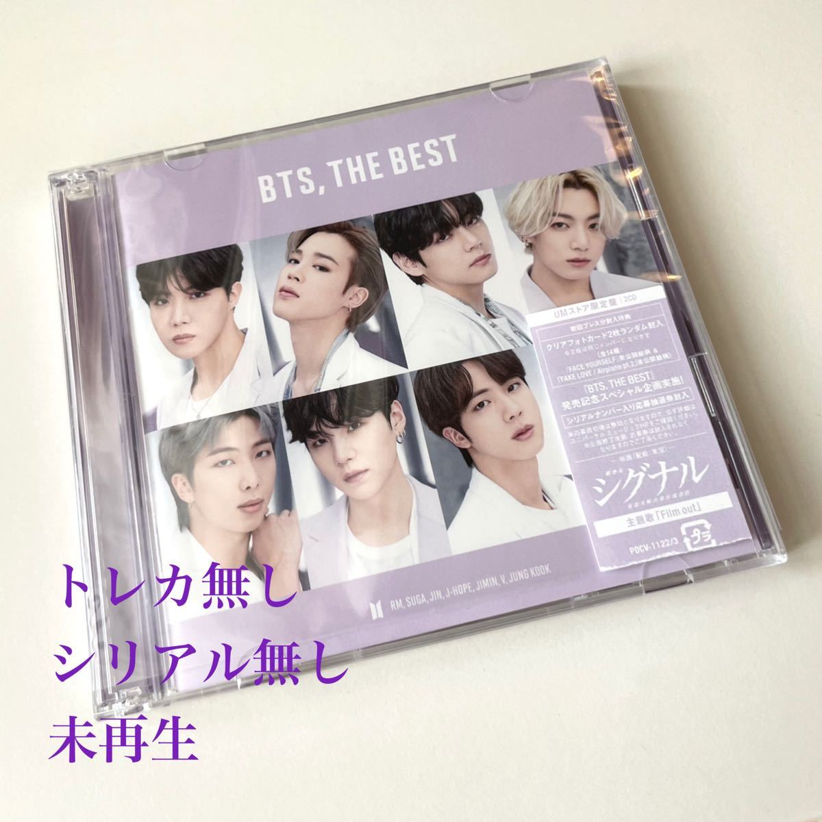 BTS BTSTHEBEST ベストアルバム ユニバーサル限定 トレカ BTS BTSTHEBEST ベストアルバム ユニバーサル限定 トレカ