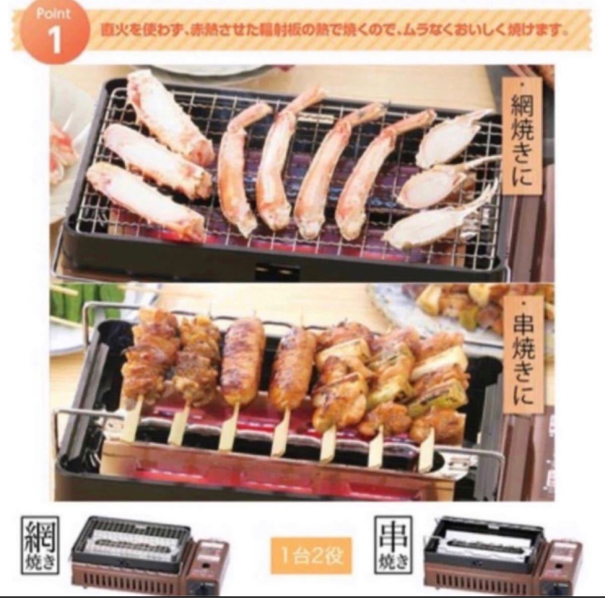 イワタニ 炉ばた焼器 炙りや CB-ABR-1