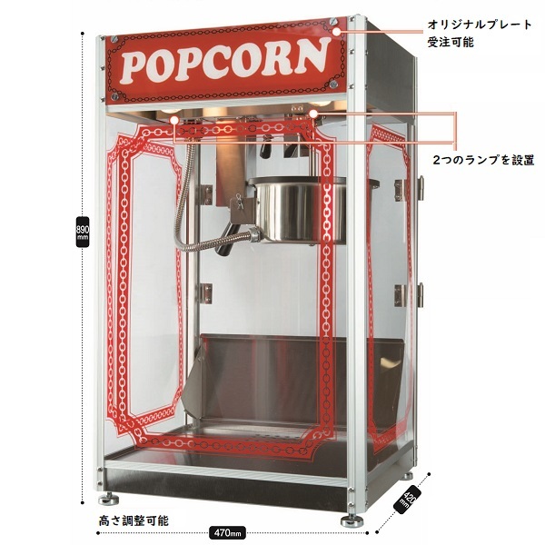 即決 ポップコーン マシン 新型 ＡＰＭ6オンスⅡ 日本製 新品未使用 キャラメルポップ 対応 ポップコーン ポップコーン機 ポップコーン機械