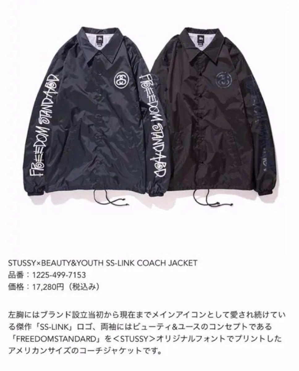 STUSSY×BEAUTY&YOUTH コラボ 限定 ナイロンコーチジャケット STUSSY×BEAUTY&YOUTH コラボ 限定 ナイロンコーチジャケット