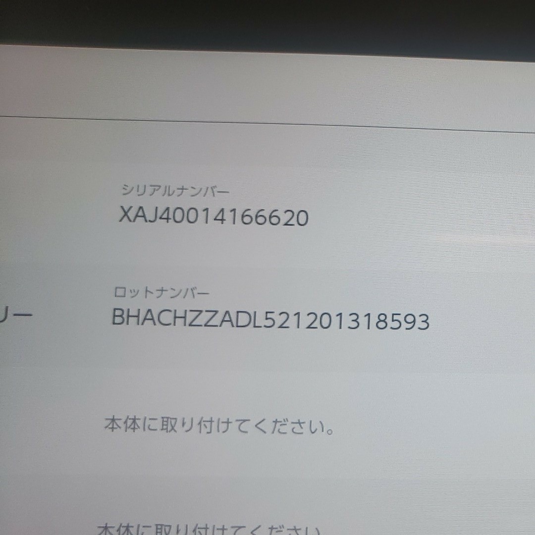 Nintendo Switch　本体　旧型　未対策基盤