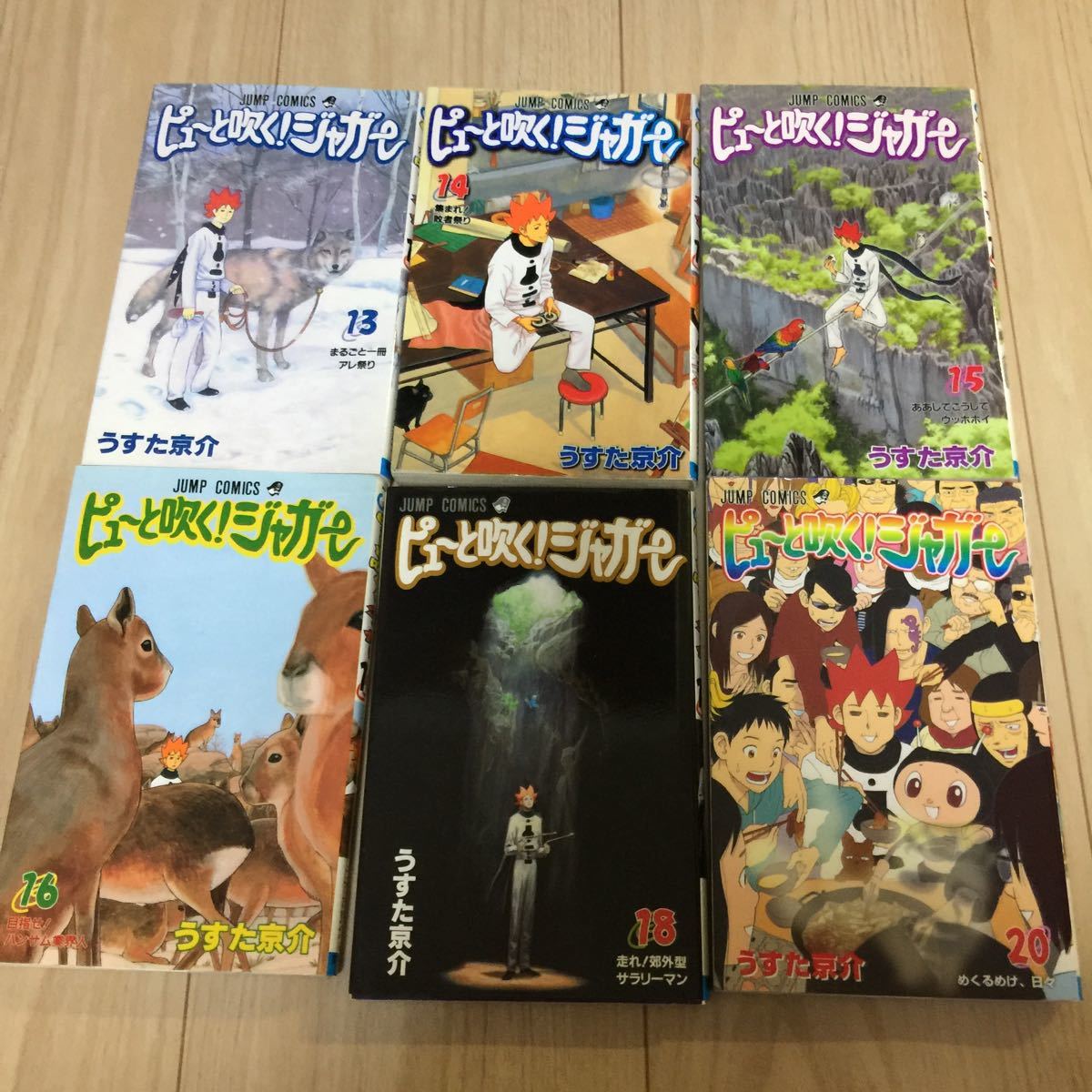 Paypayフリマ ピューと吹く ジャガー 1 巻 ジャンプc うすた京介 著者 Paypayフリマ ピューと吹く ジャガー 1 巻 ジャンプc うすた京介 著者